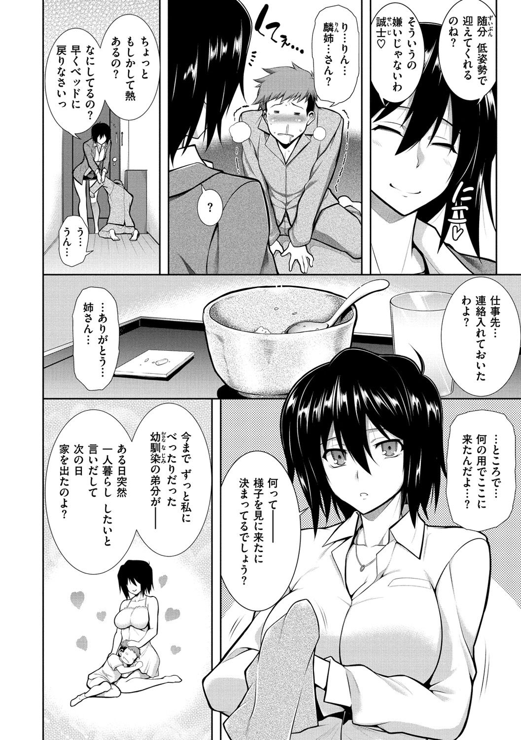 [TANABE] マジ惚れもーしょん [DL版]