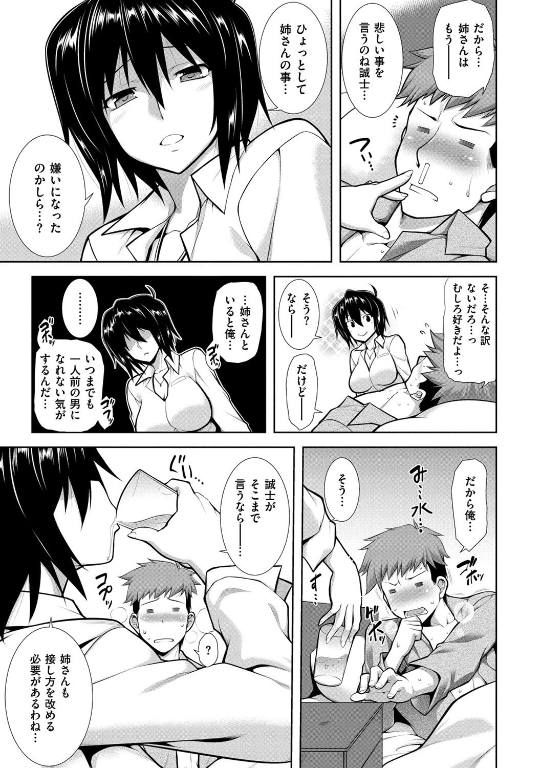 [TANABE] マジ惚れもーしょん [DL版]