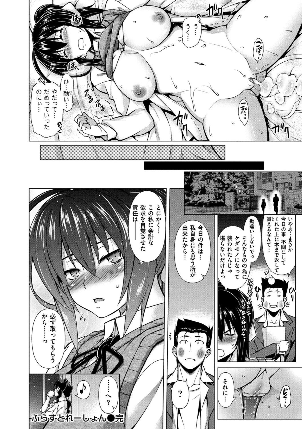 [TANABE] マジ惚れもーしょん [DL版]