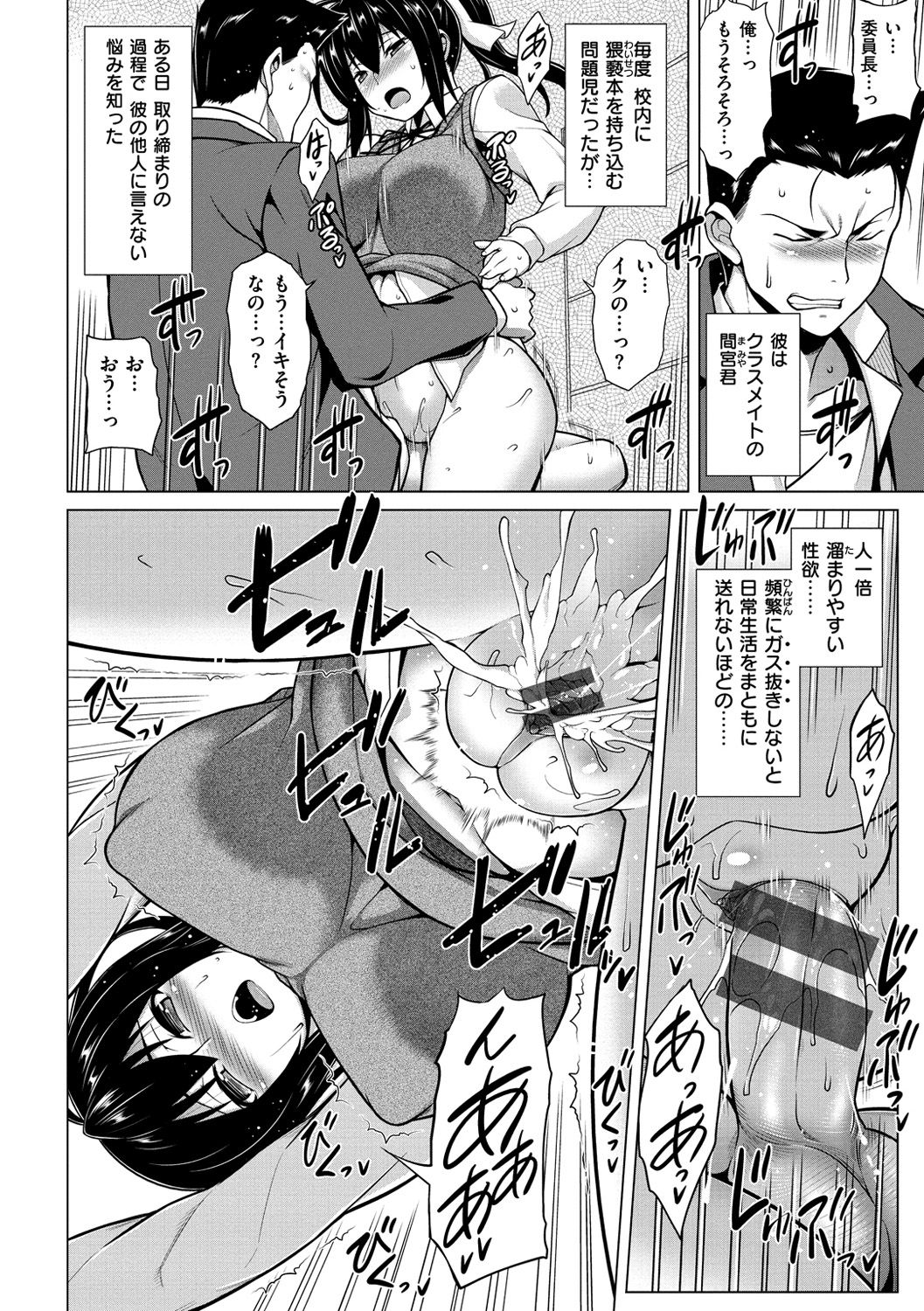 [TANABE] マジ惚れもーしょん [DL版]