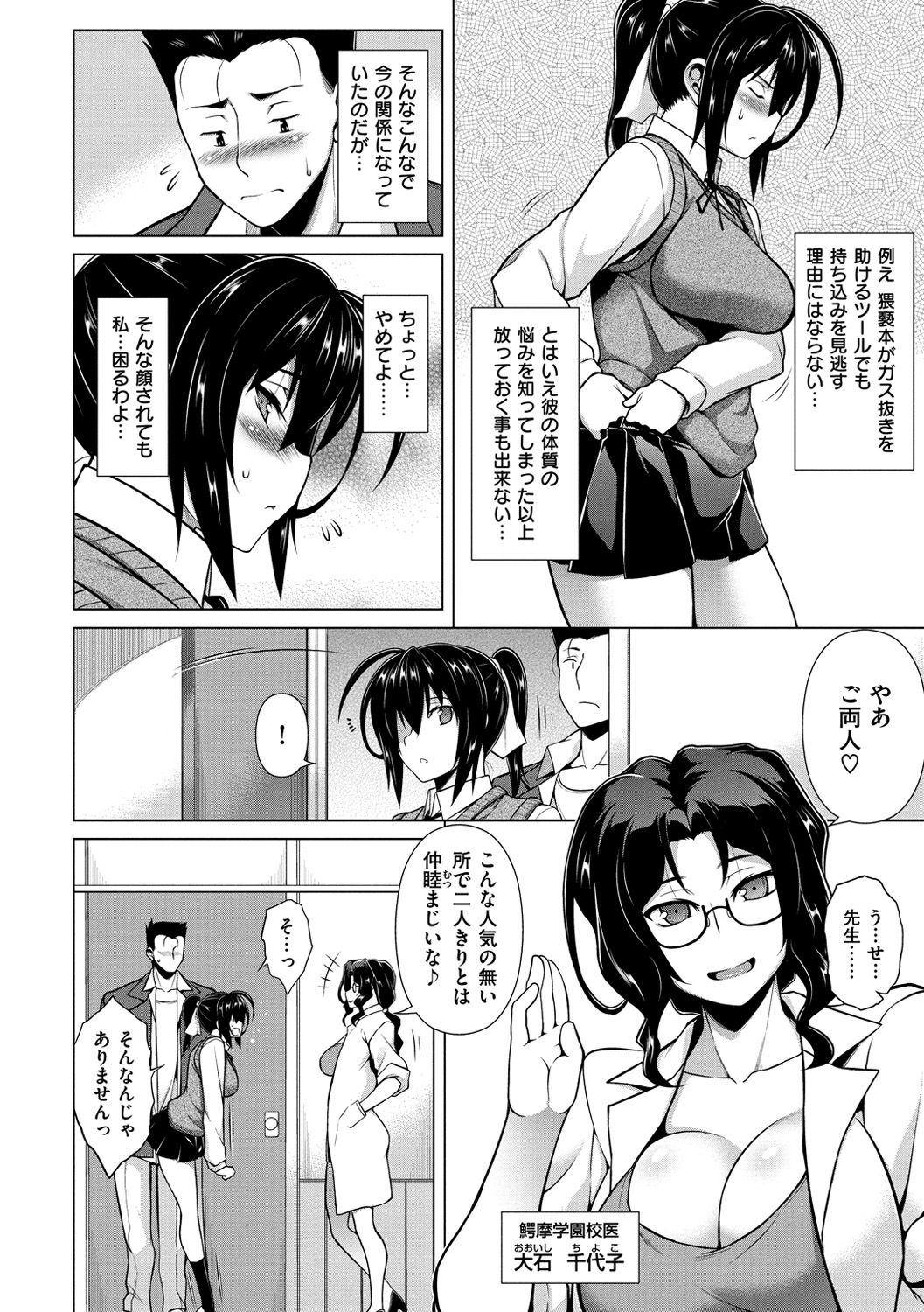 [TANABE] マジ惚れもーしょん [DL版]