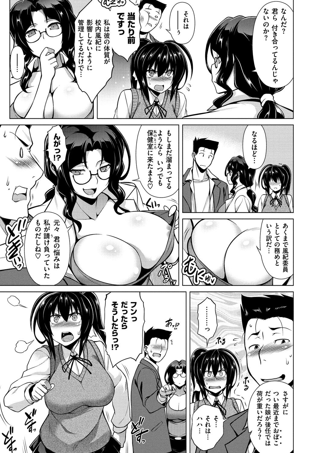 [TANABE] マジ惚れもーしょん [DL版]