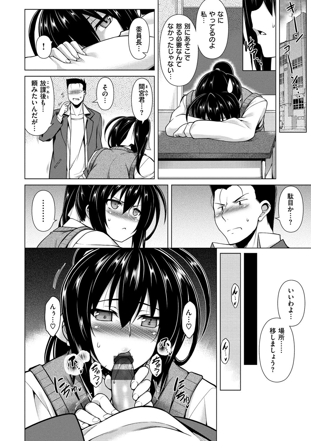 [TANABE] マジ惚れもーしょん [DL版]