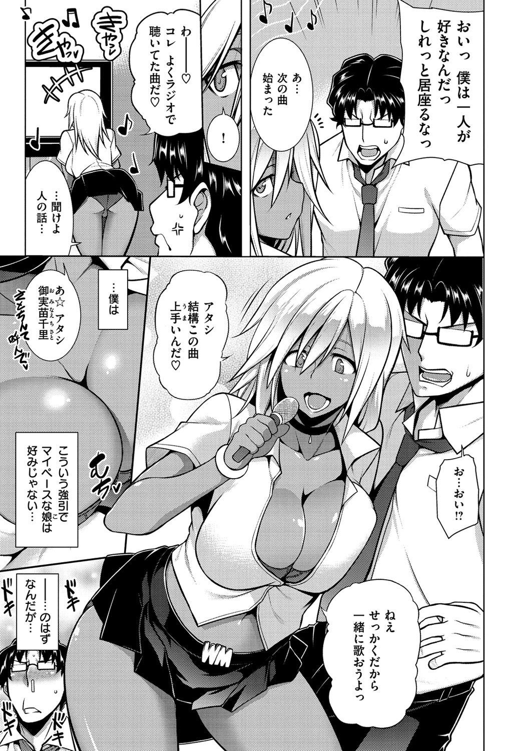 [TANABE] マジ惚れもーしょん [DL版]