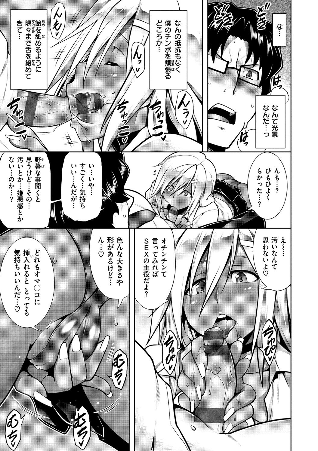 [TANABE] マジ惚れもーしょん [DL版]