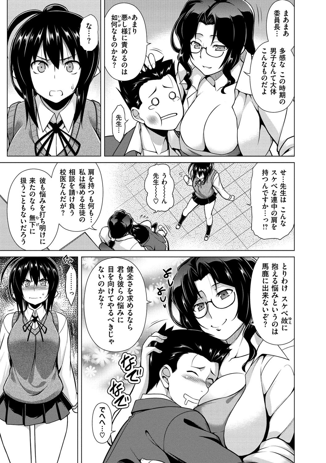 [TANABE] マジ惚れもーしょん [DL版]