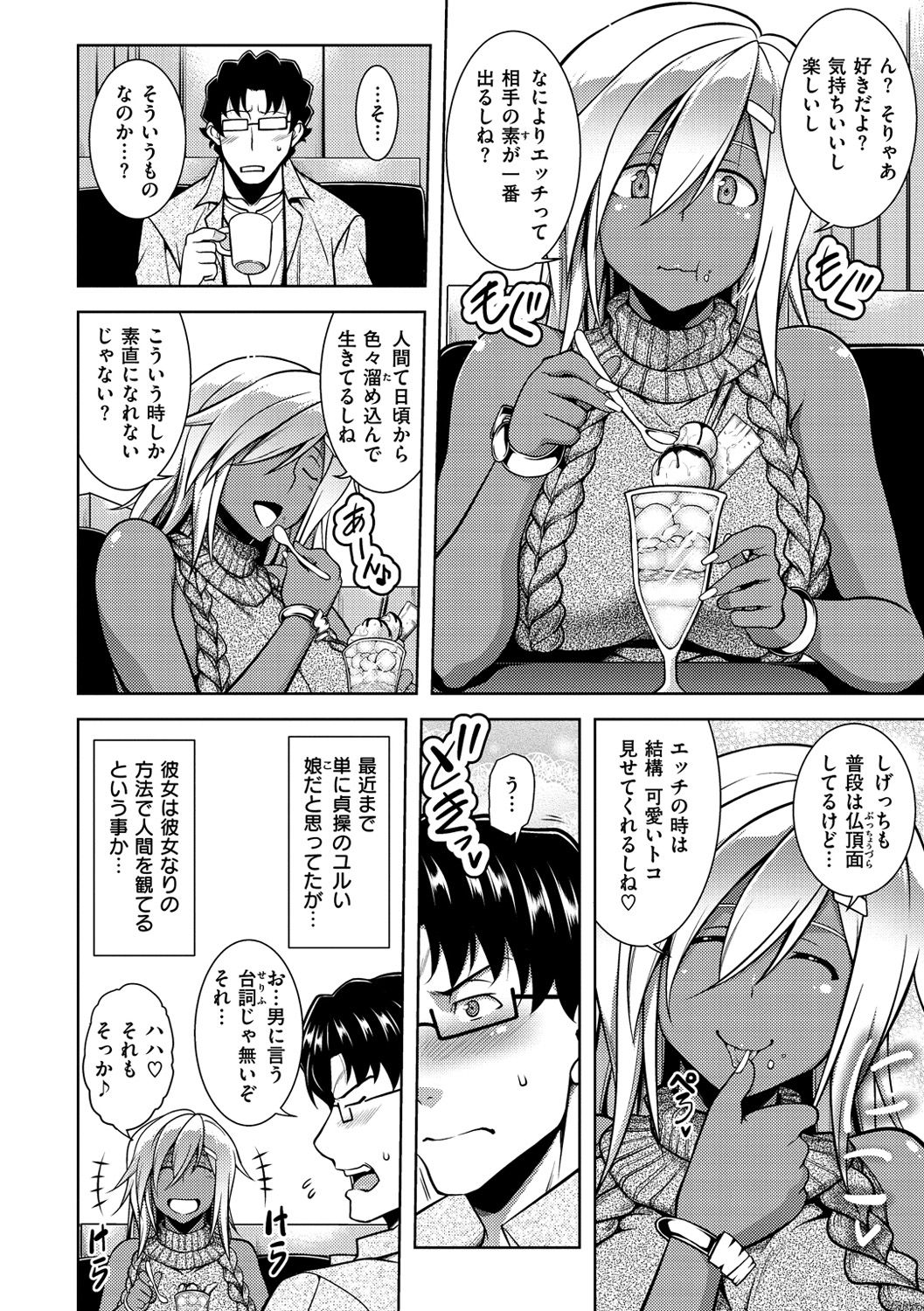 [TANABE] マジ惚れもーしょん [DL版]