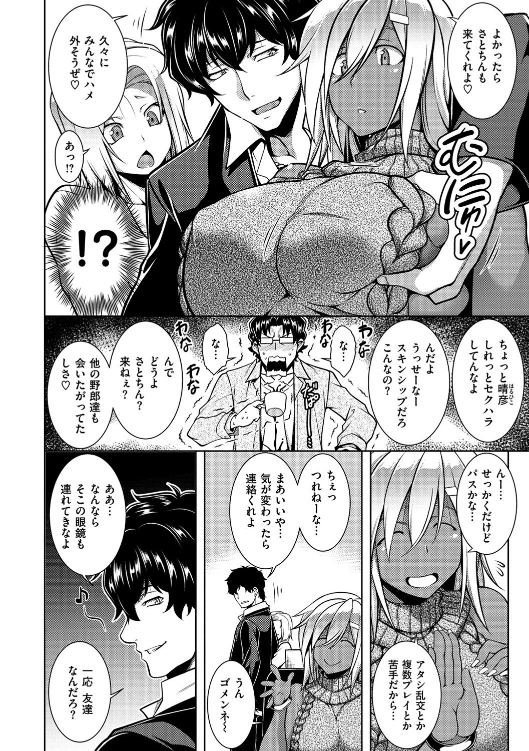 [TANABE] マジ惚れもーしょん [DL版]