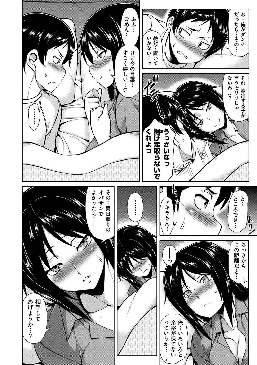 [TANABE] マジ惚れもーしょん [DL版]