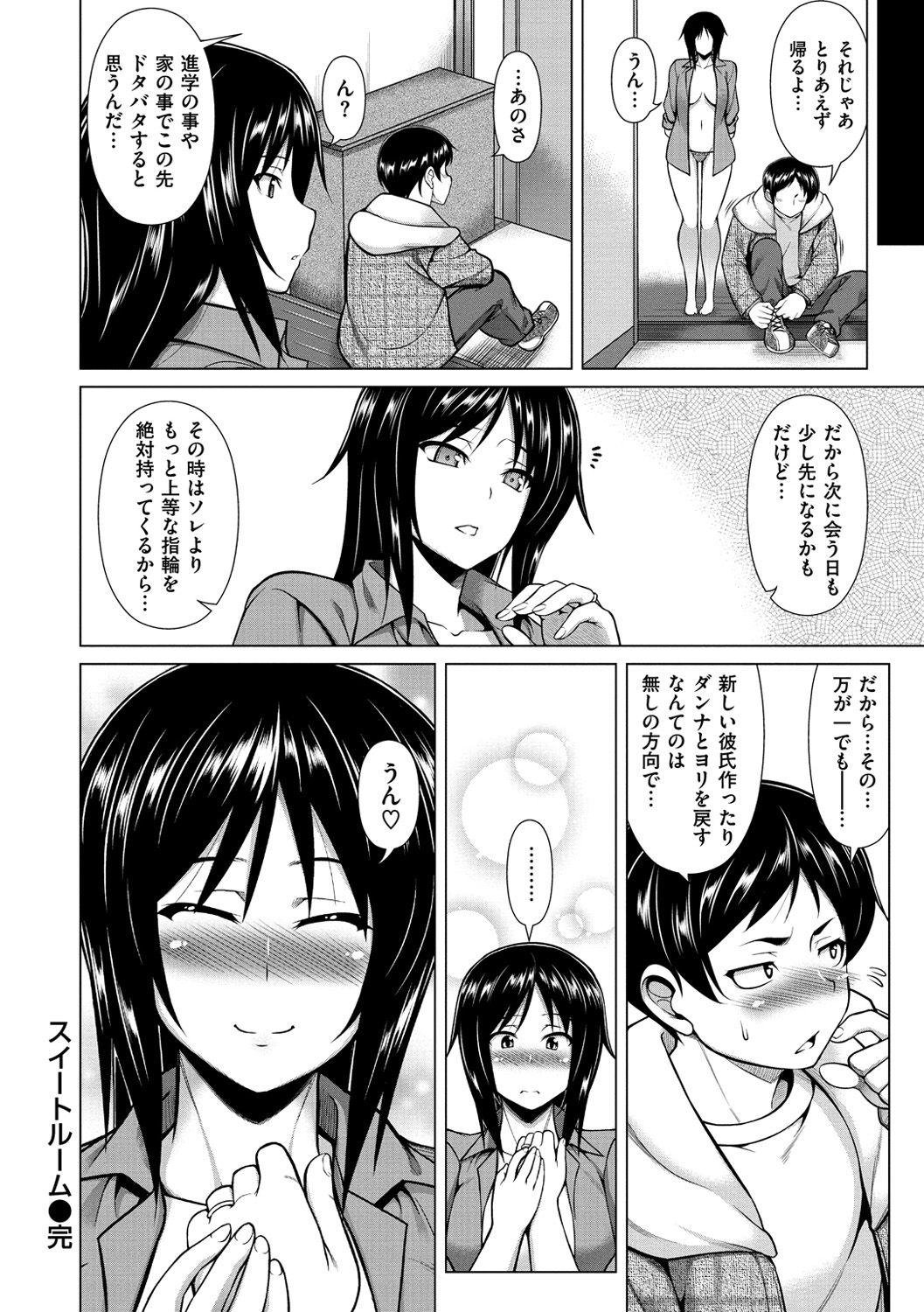 [TANABE] マジ惚れもーしょん [DL版]