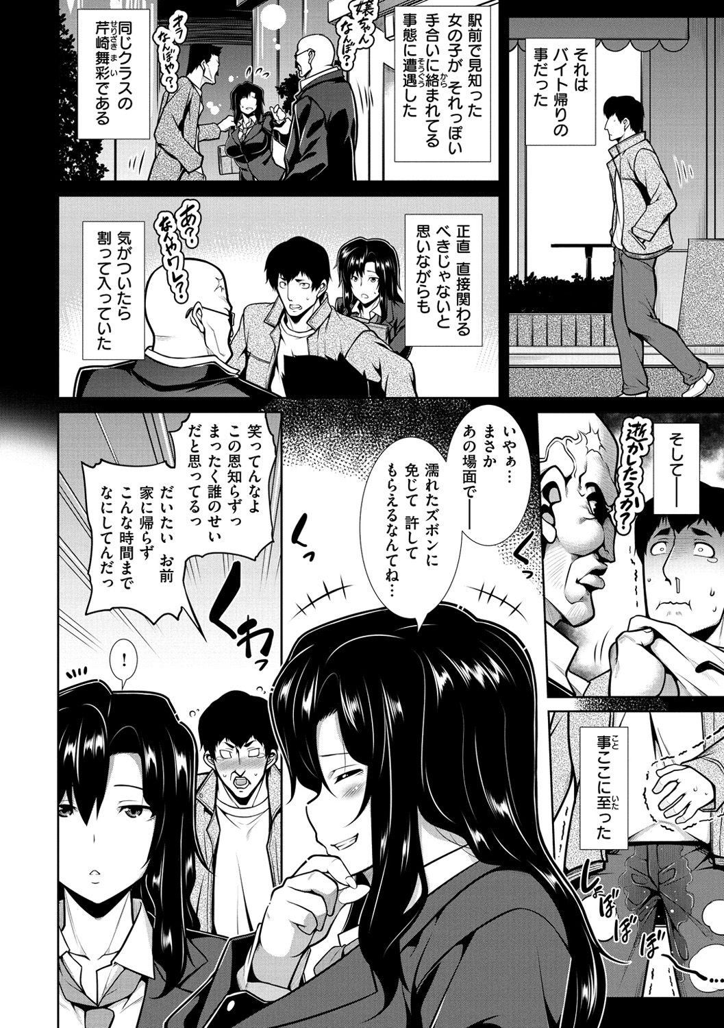 [TANABE] マジ惚れもーしょん [DL版]