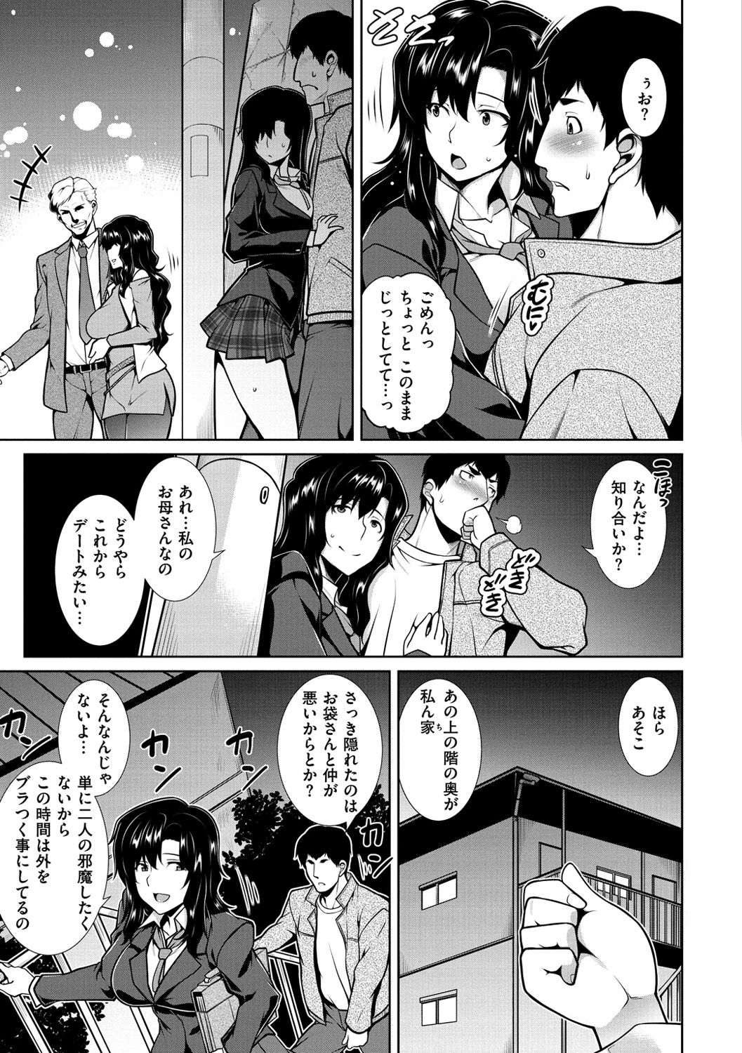 [TANABE] マジ惚れもーしょん [DL版]