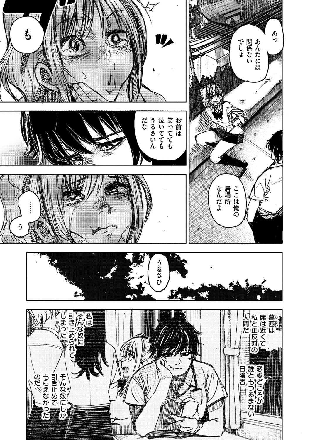 [kanbe] 痴戯のナカ [DL版]