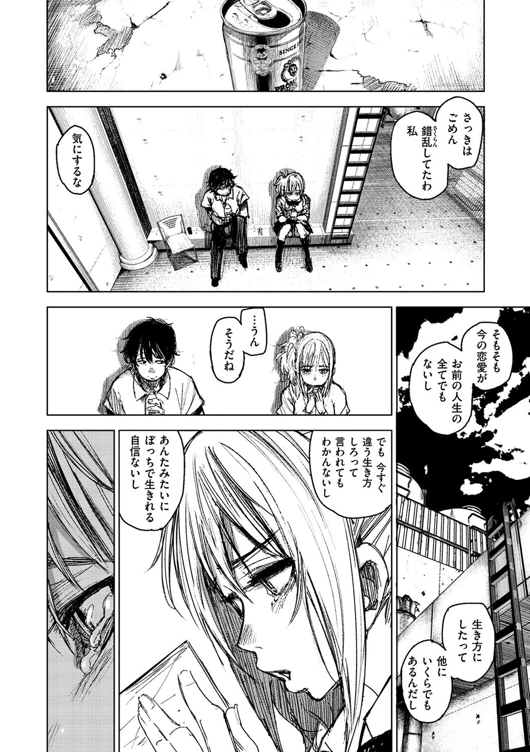 [kanbe] 痴戯のナカ [DL版]