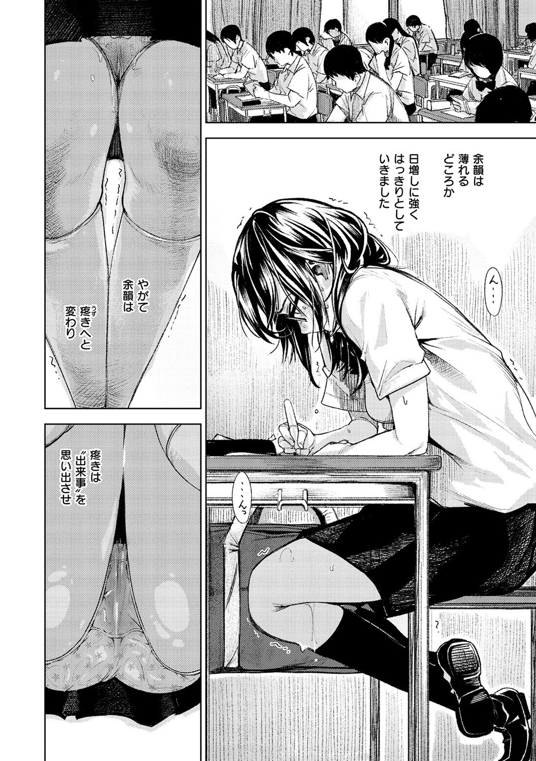 [kanbe] 痴戯のナカ [DL版]