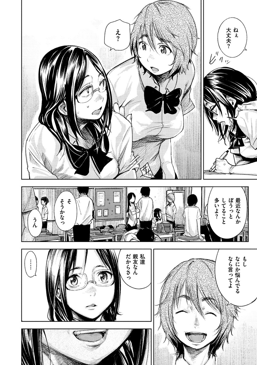 [kanbe] 痴戯のナカ [DL版]