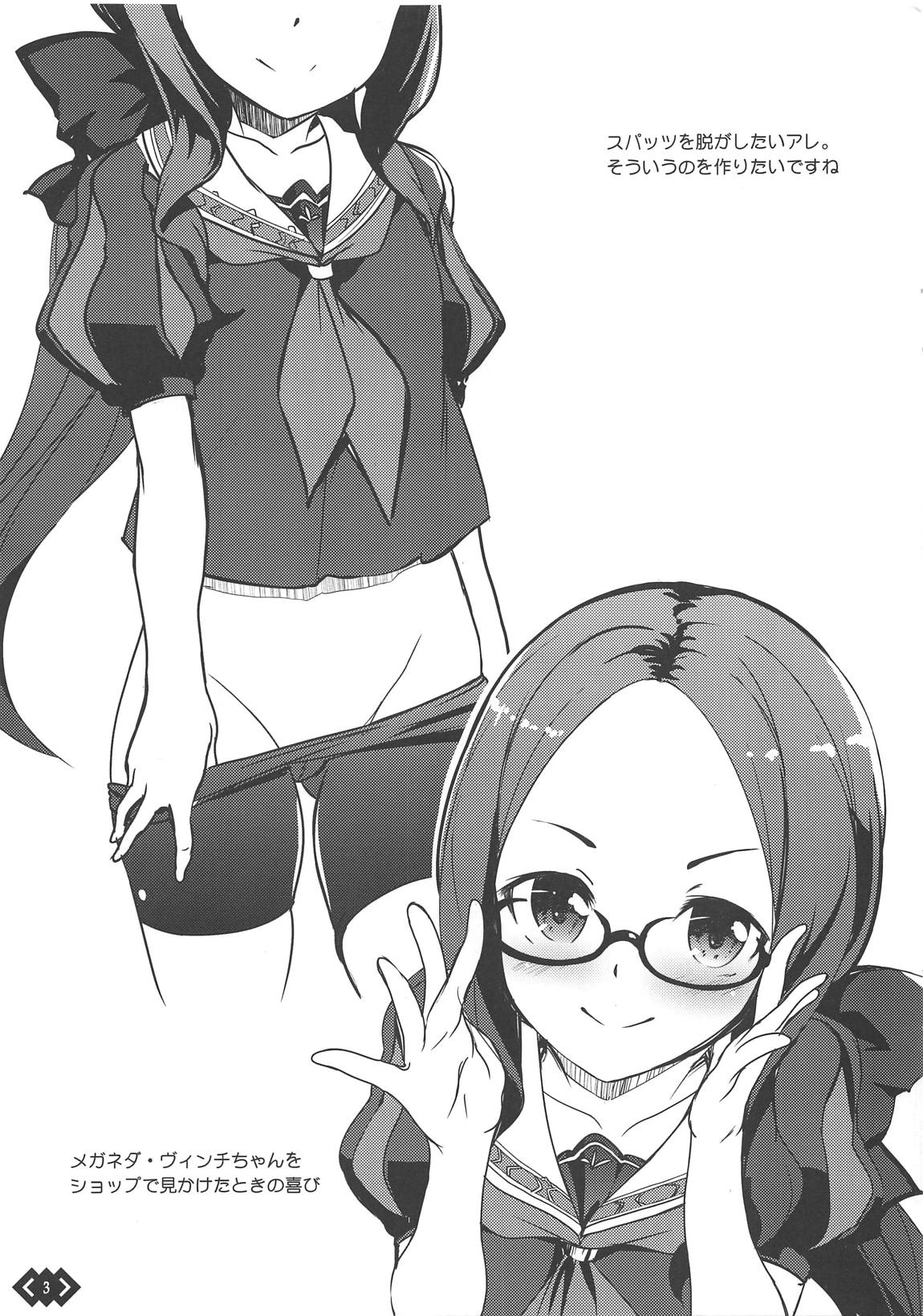 (C95) [Part K (羊羽忍)] 幼女のダ・ヴィンチちゃんは発情中 (Fate/Grand Order)