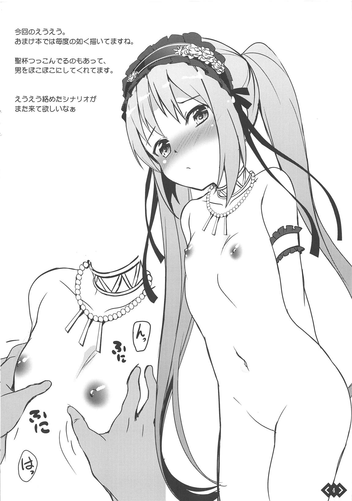 (C95) [Part K (羊羽忍)] 幼女のダ・ヴィンチちゃんは発情中 (Fate/Grand Order)