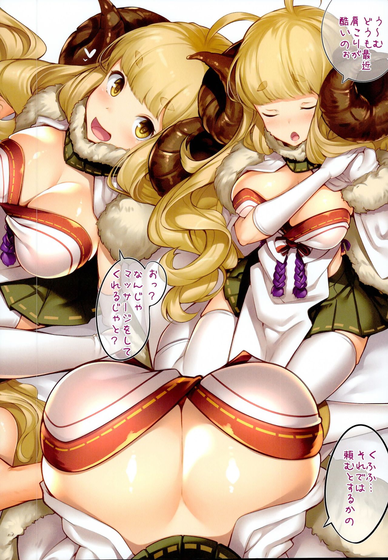 (C95) [LockerRoom (100円ロッカー)] LR-10+ (グランブルーファンタジー)