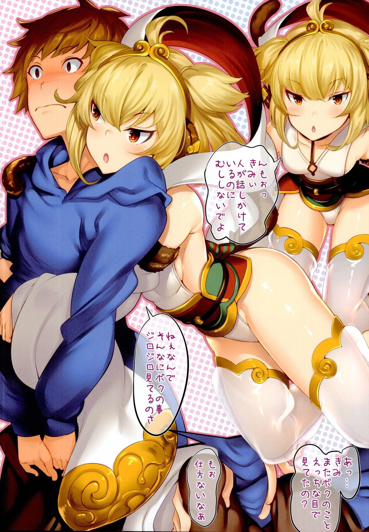 (C95) [LockerRoom (100円ロッカー)] LR-10+ (グランブルーファンタジー)