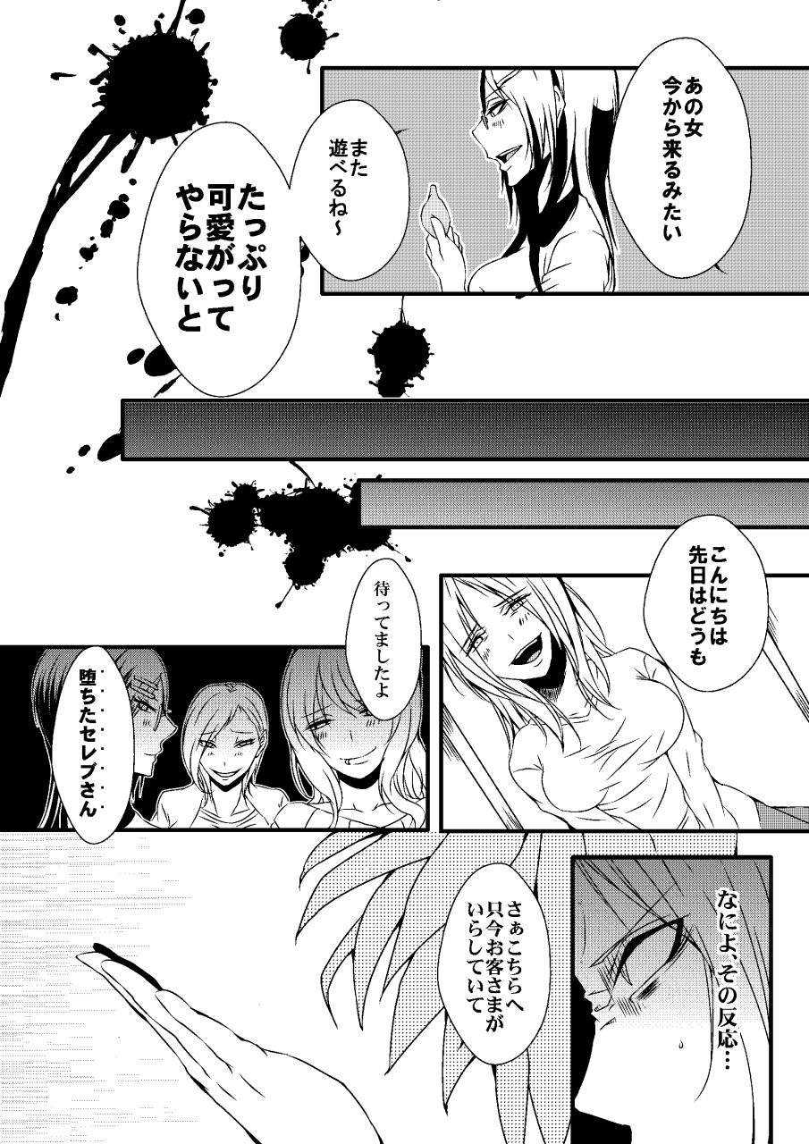 [女による女への陵辱] 騙された浣腸羞恥撮影会2