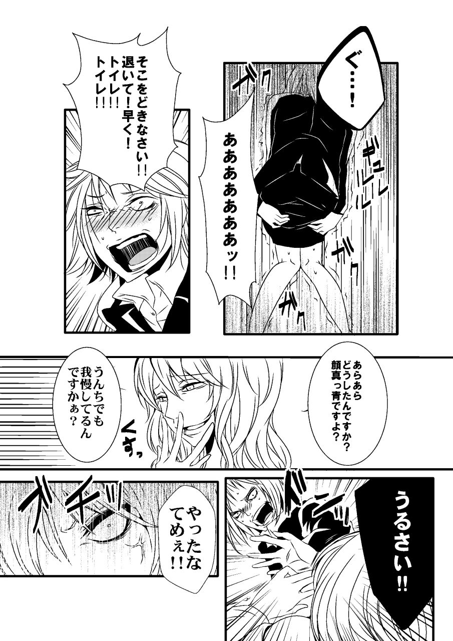 [女による女への陵辱] 騙された浣腸羞恥撮影会2