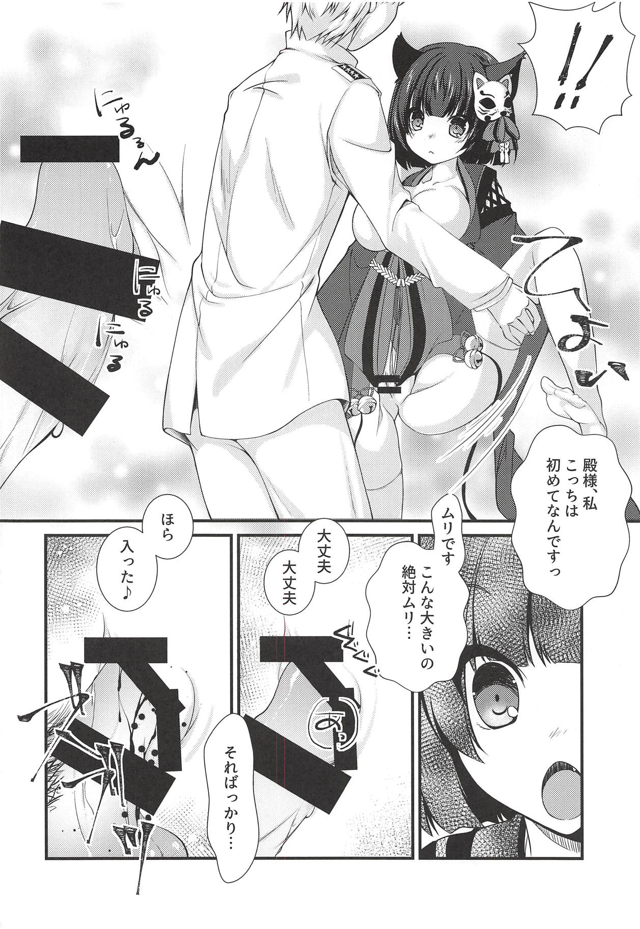(C94) [Kuma・×・Usagi (佐倉りお)] レーダーが壊れちゃいました -山城編- (アズールレーン)