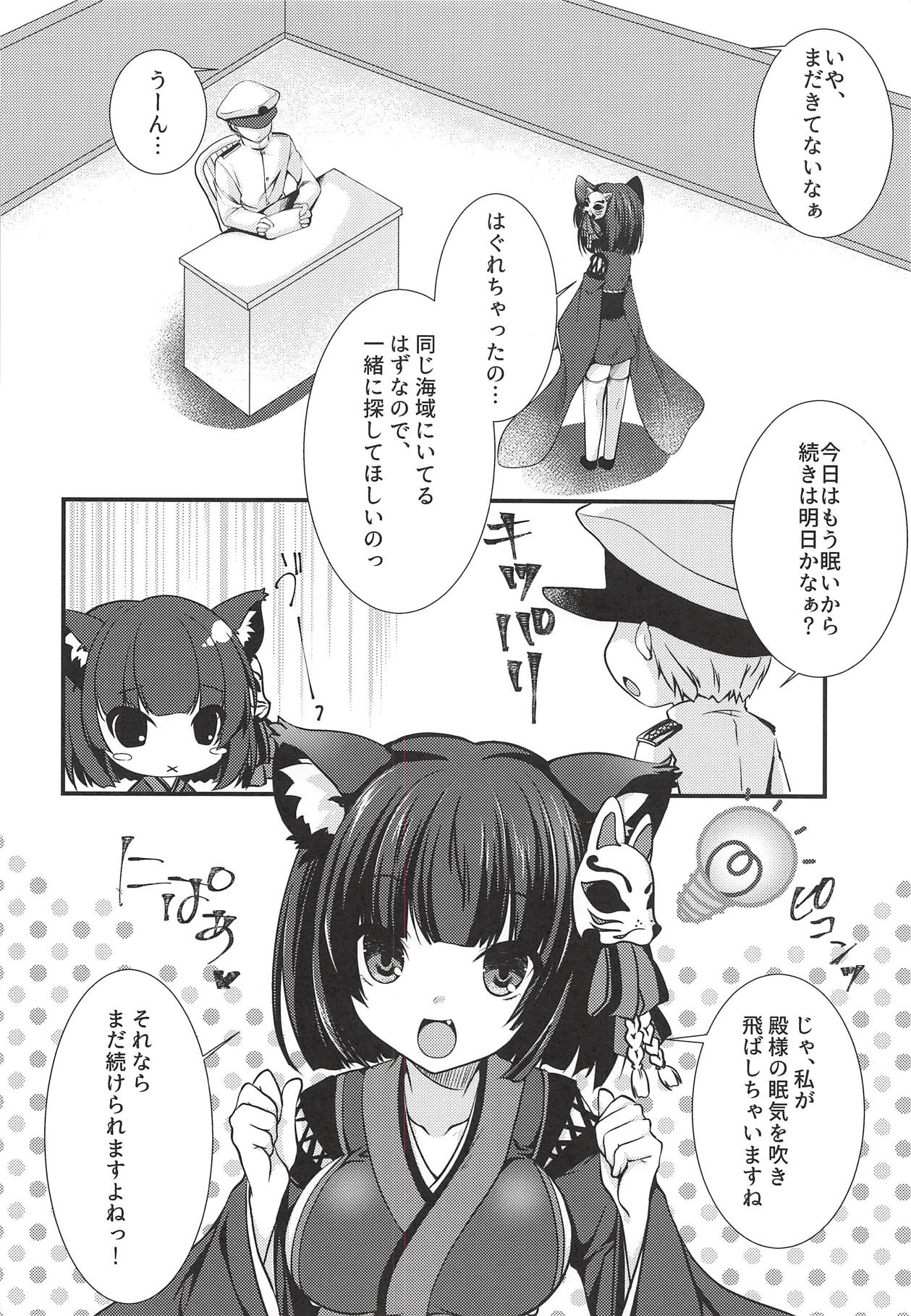 (C94) [Kuma・×・Usagi (佐倉りお)] レーダーが壊れちゃいました -山城編- (アズールレーン)