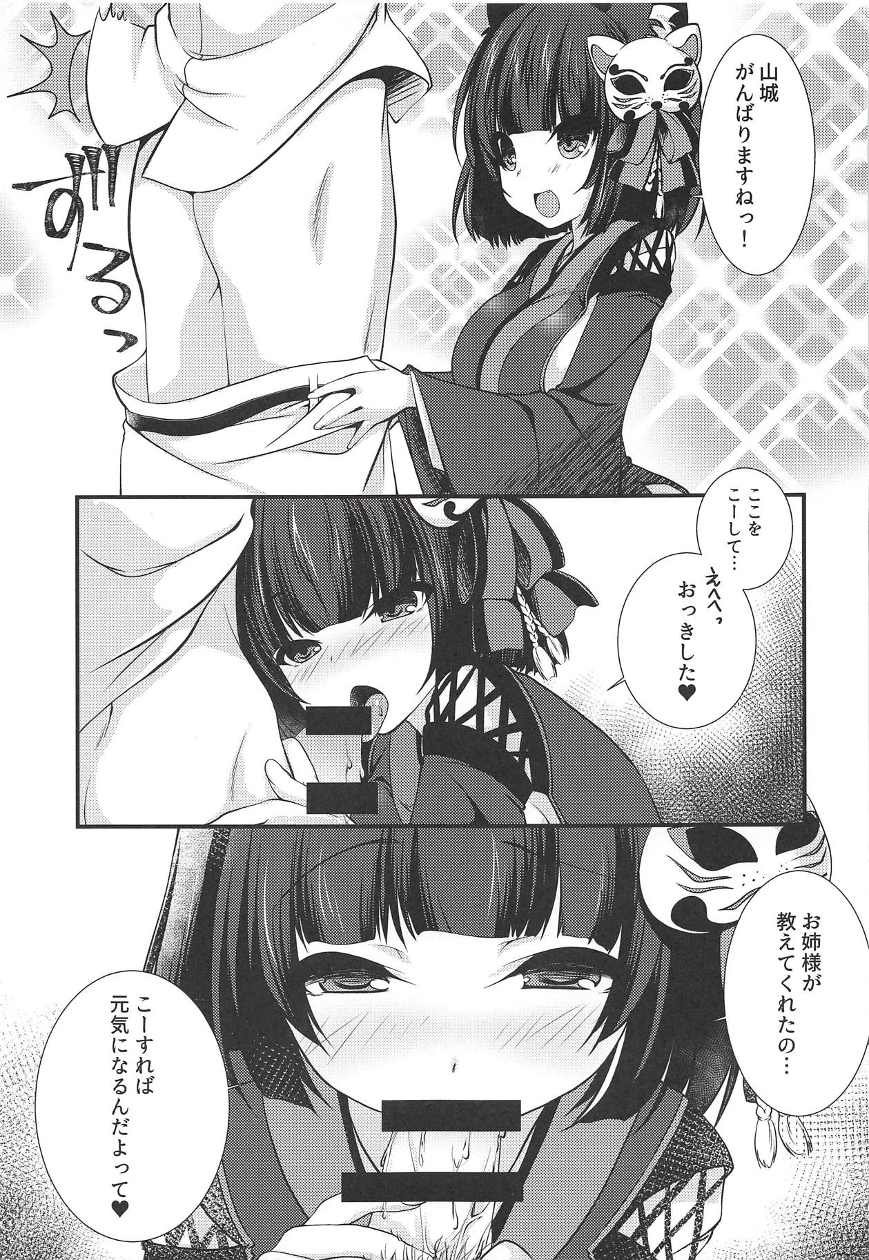 (C94) [Kuma・×・Usagi (佐倉りお)] レーダーが壊れちゃいました -山城編- (アズールレーン)