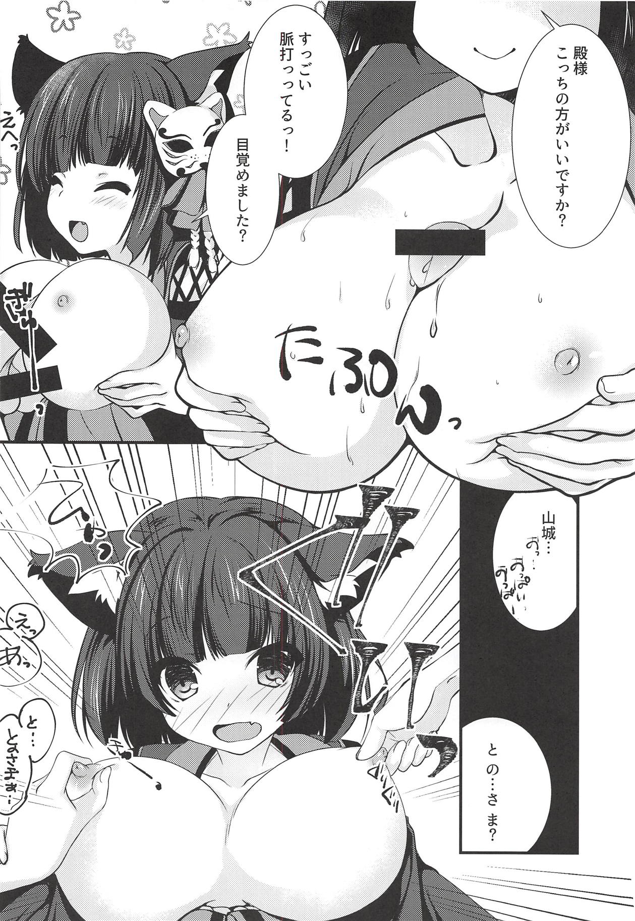 (C94) [Kuma・×・Usagi (佐倉りお)] レーダーが壊れちゃいました -山城編- (アズールレーン)
