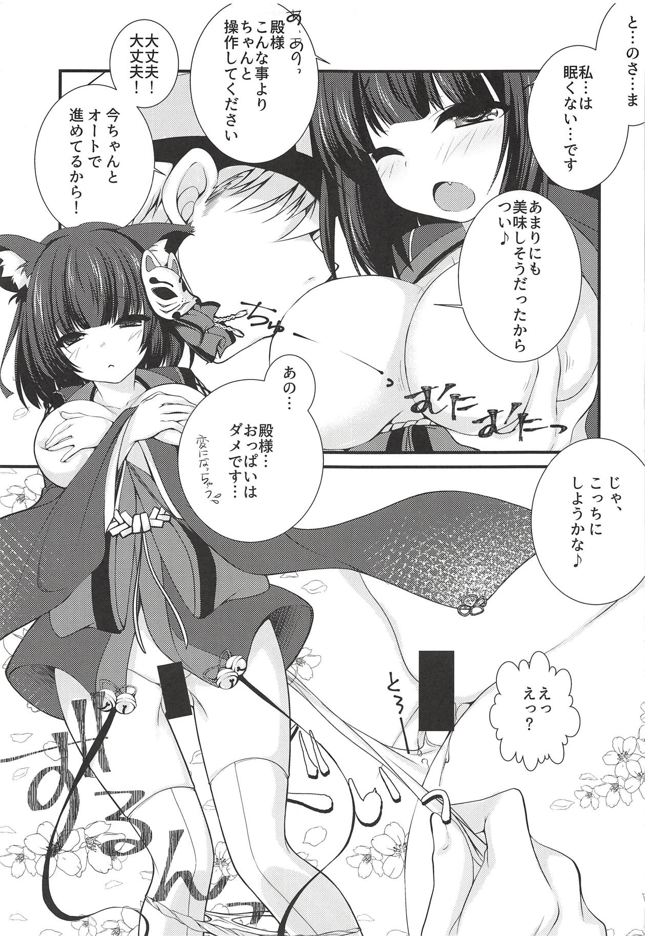 (C94) [Kuma・×・Usagi (佐倉りお)] レーダーが壊れちゃいました -山城編- (アズールレーン)
