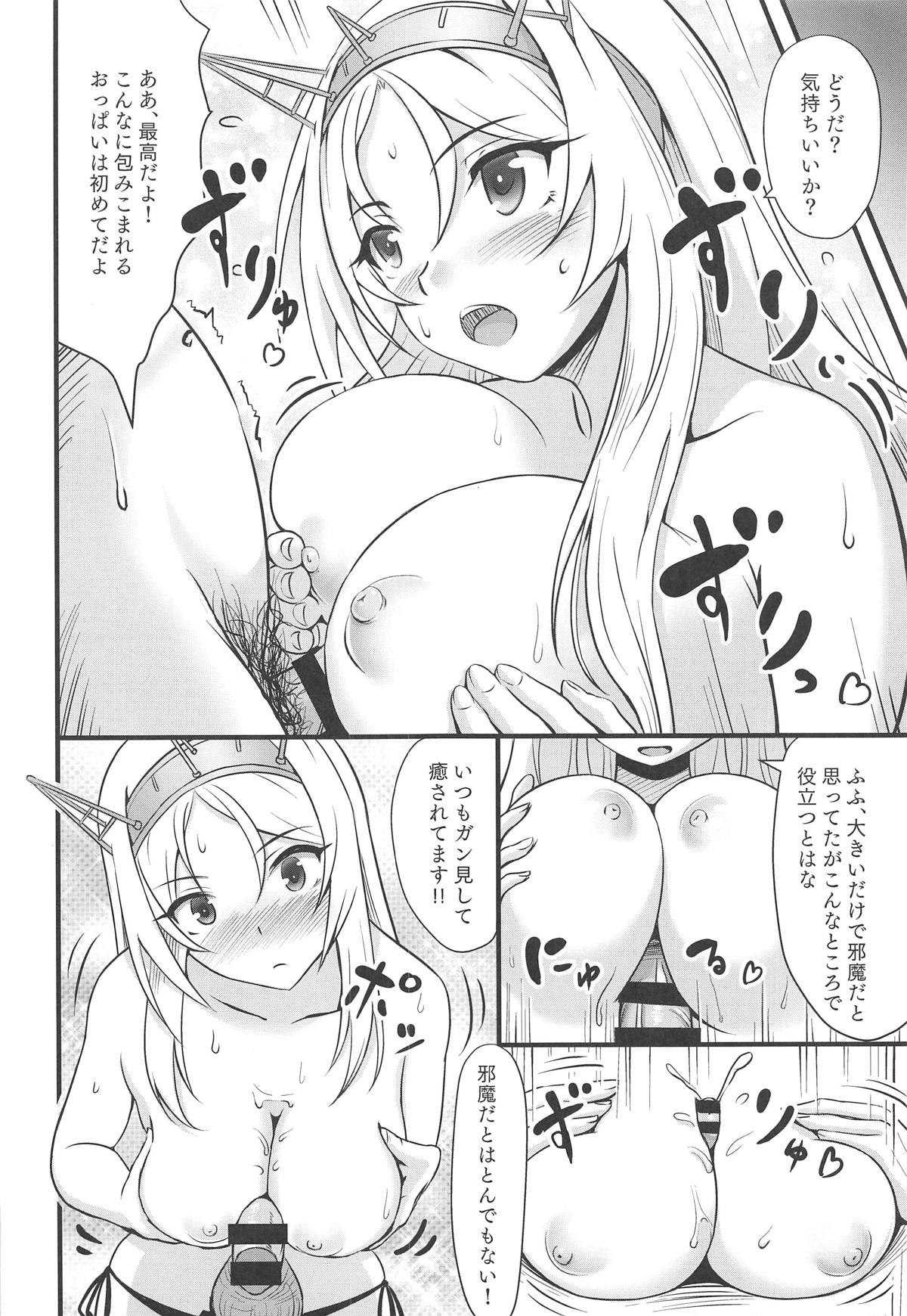 (C95) [うぇ～ぶ (HHH)] ネルソンの「余がねぎらってやろう!!」 (艦隊これくしょん -艦これ-)