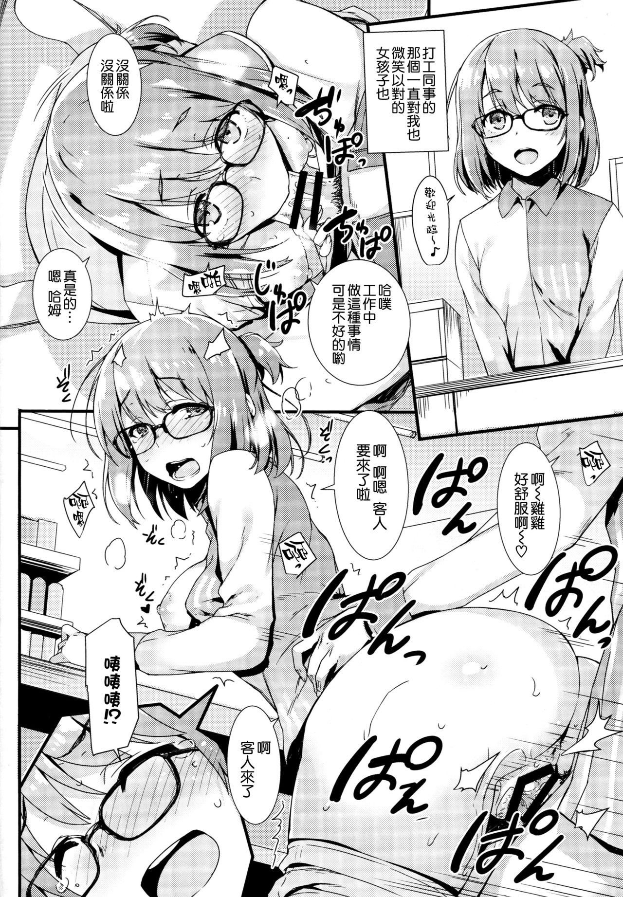 (C95) [無限軌道A (トモセシュンサク)] 無限軌道本! vol.9 [中国翻訳]