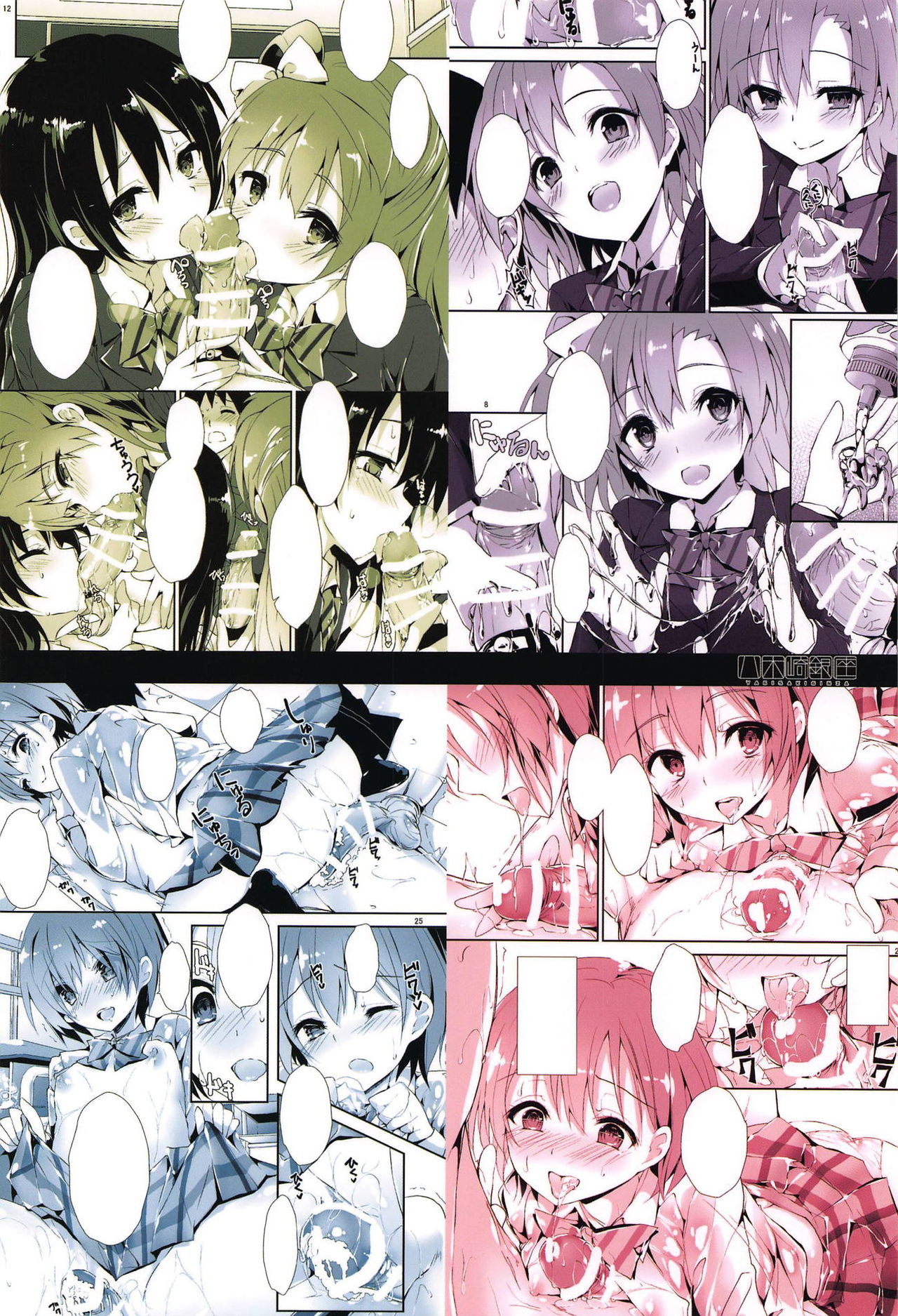 [八木崎銀座 (八神秋一)] MOMENT RIN (ラブライブ!)