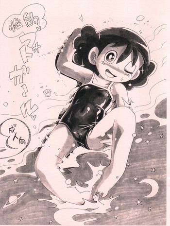 (C90) [ぷち屋 (ほしのふうた)] 性的フォトガール (チンプイ)