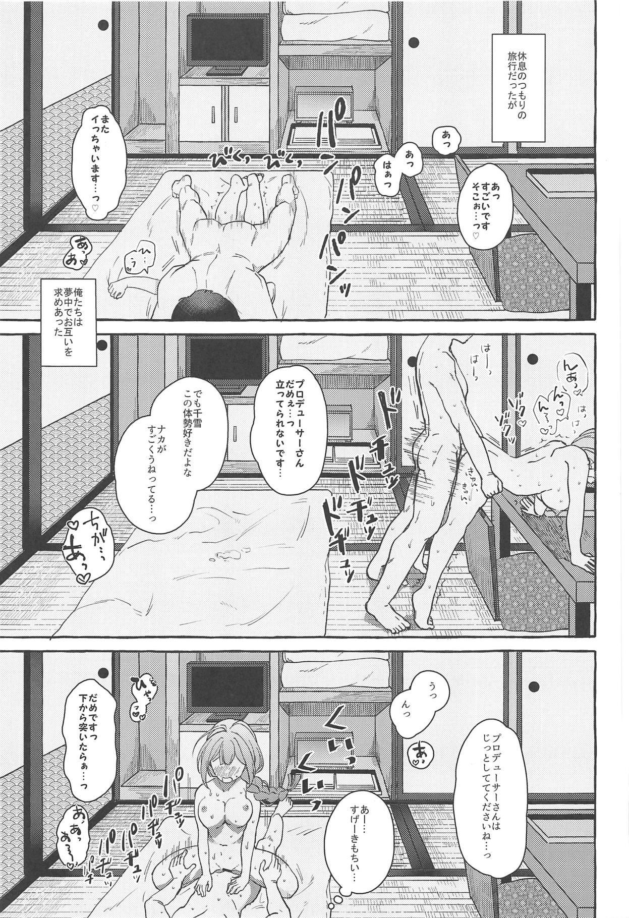 (C95) [MacaronCrown (はるるゆこ)] いっぱいちゆき～温泉編～ (アイドルマスターシャイニーカラーズ)