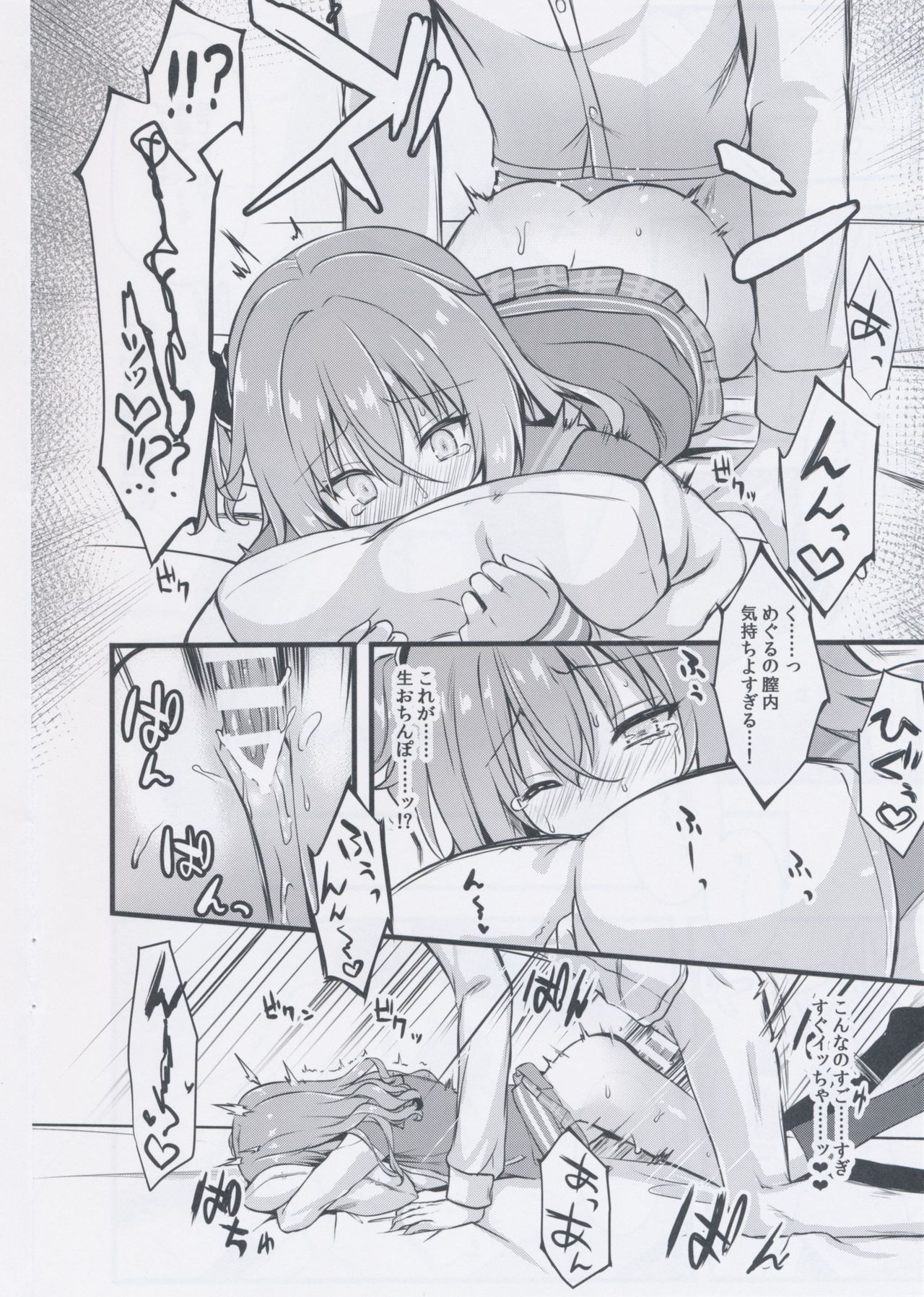 (C95) [trueblue (あにぃ)] コスしてしよ!後輩編 (サノバウィッチ)