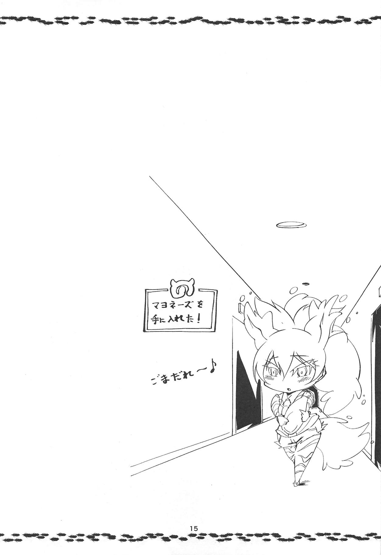 (C95) [ごはん屋 (ひろまじ)] AARDCERULEANWOLF (けものフレンズ)
