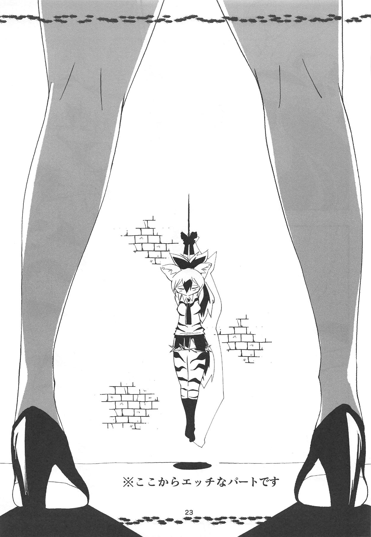 (C95) [ごはん屋 (ひろまじ)] AARDCERULEANWOLF (けものフレンズ)