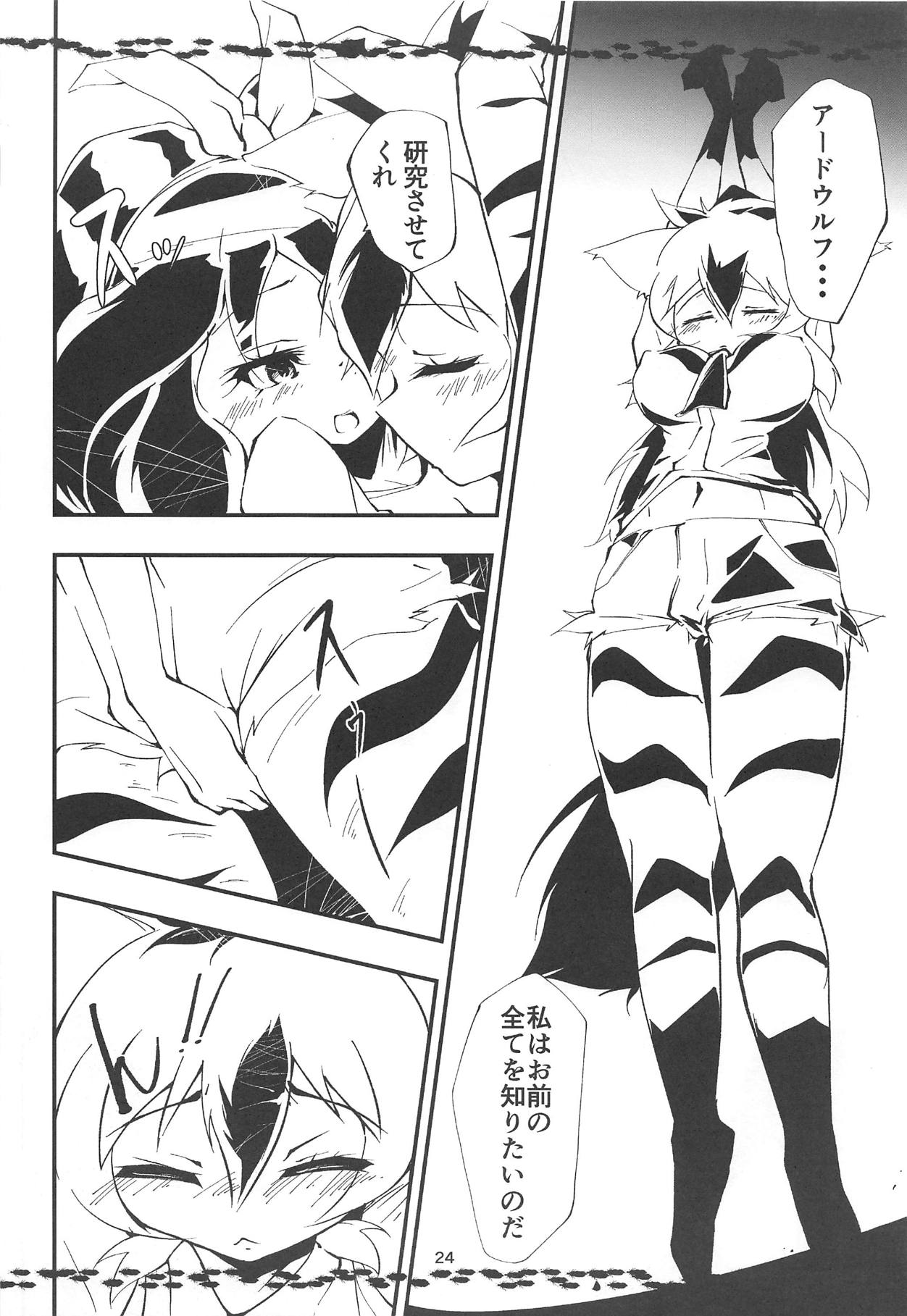 (C95) [ごはん屋 (ひろまじ)] AARDCERULEANWOLF (けものフレンズ)