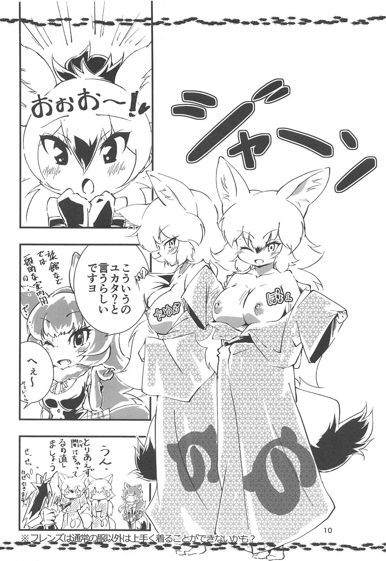 (C95) [ごはん屋 (ひろまじ)] AARDCERULEANWOLF (けものフレンズ)