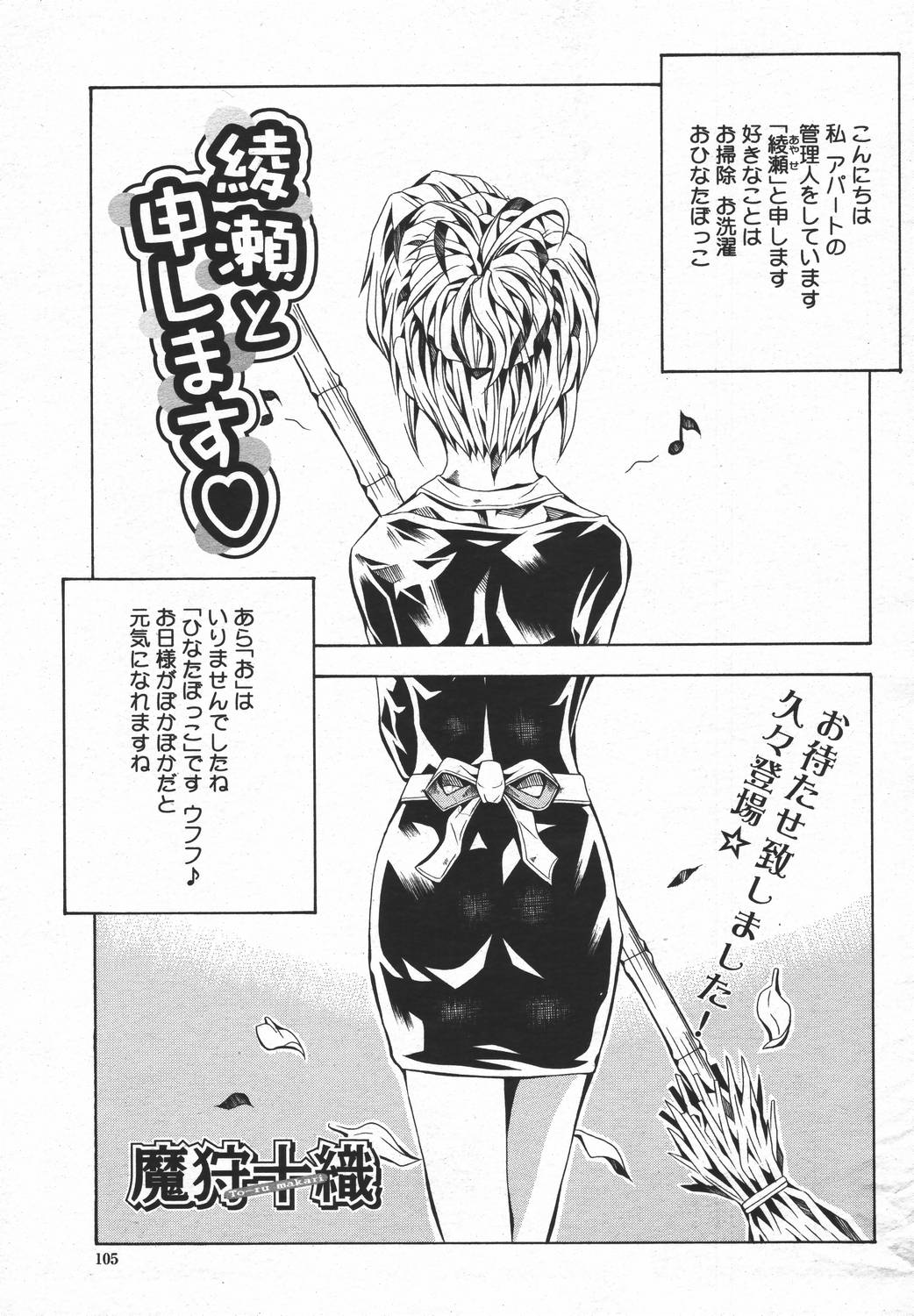 COMIC 桃姫 2006年05月号