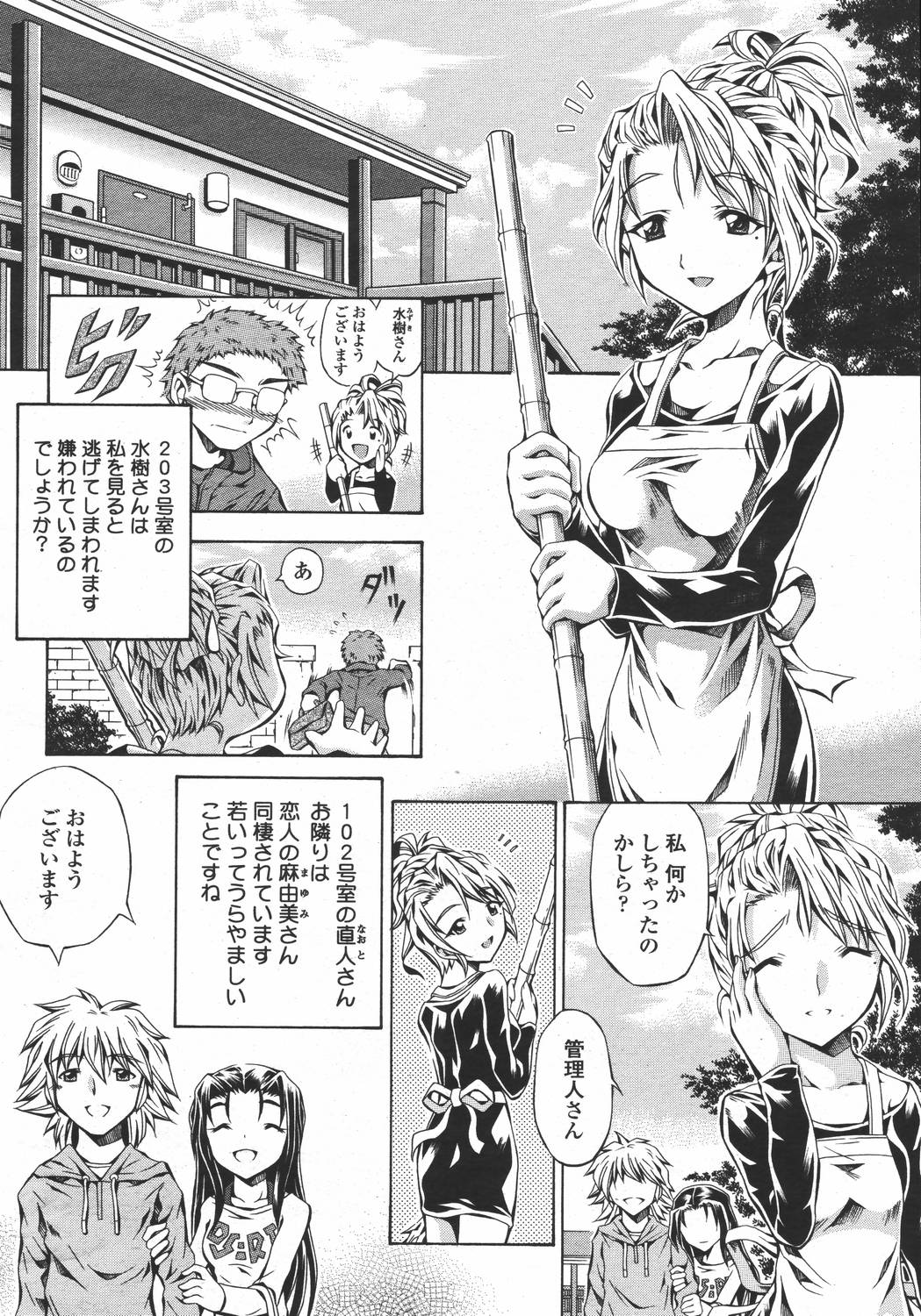 COMIC 桃姫 2006年05月号