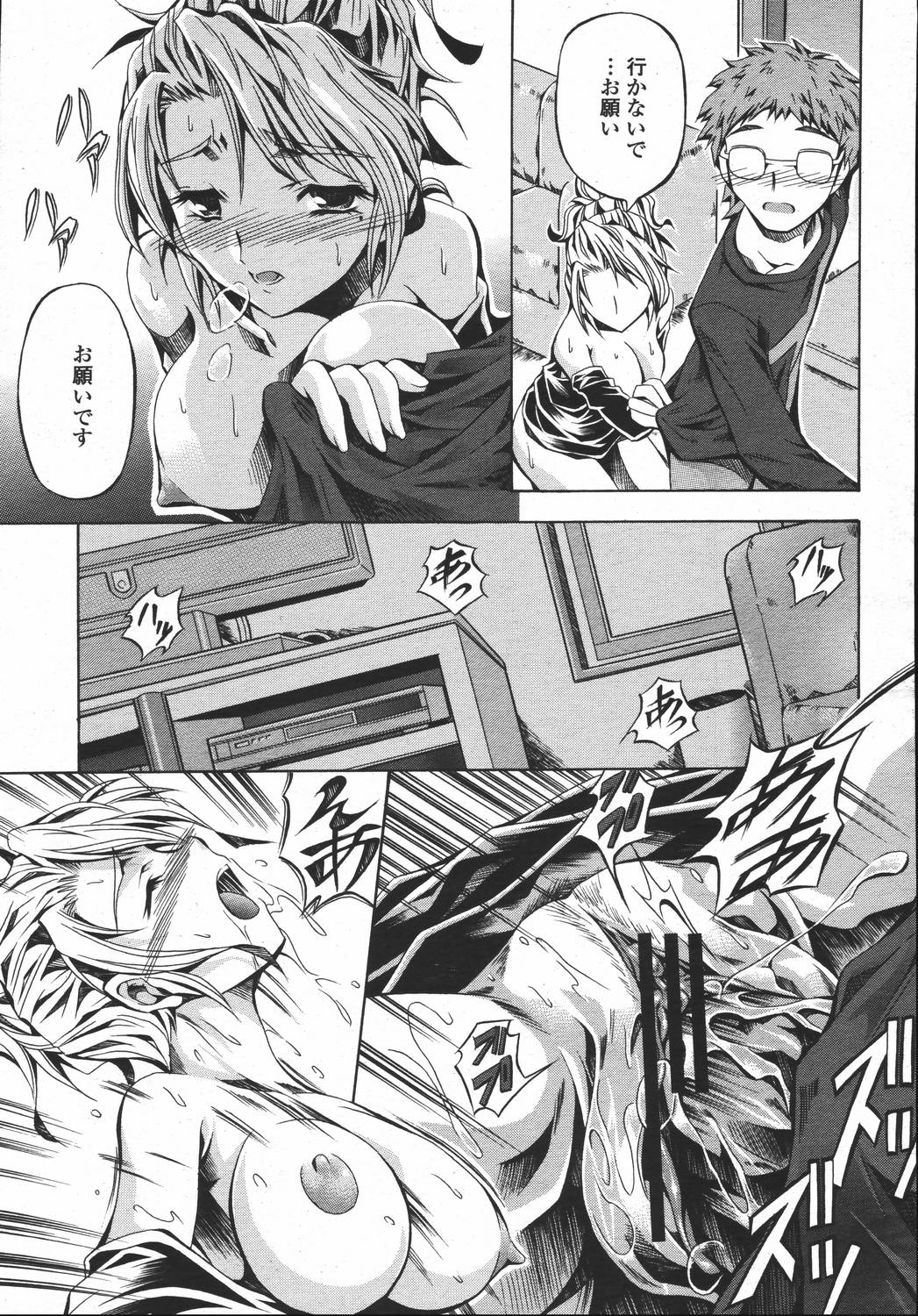 COMIC 桃姫 2006年05月号