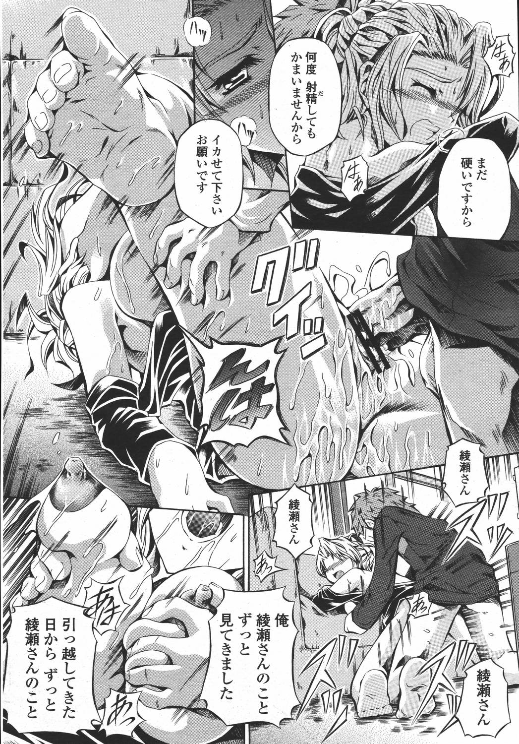 COMIC 桃姫 2006年05月号