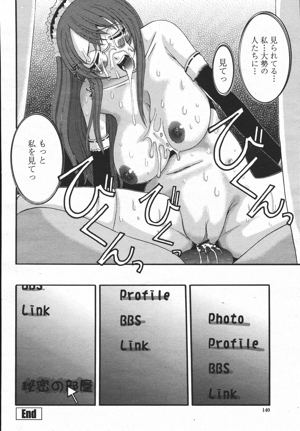 COMIC 桃姫 2006年05月号