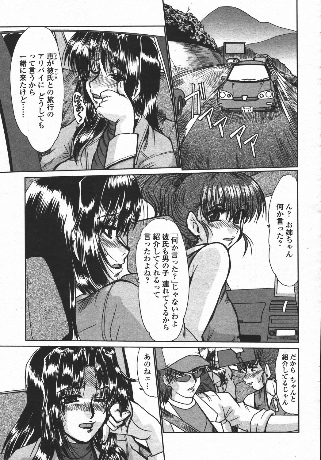 COMIC 桃姫 2006年05月号
