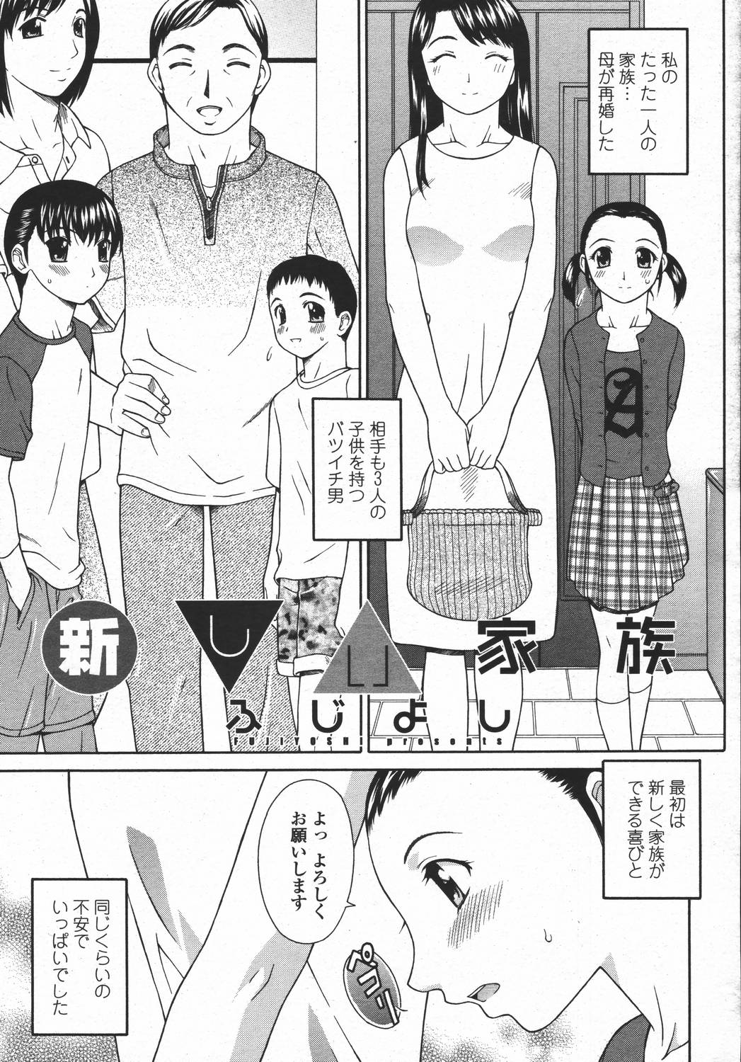 COMIC 桃姫 2006年05月号