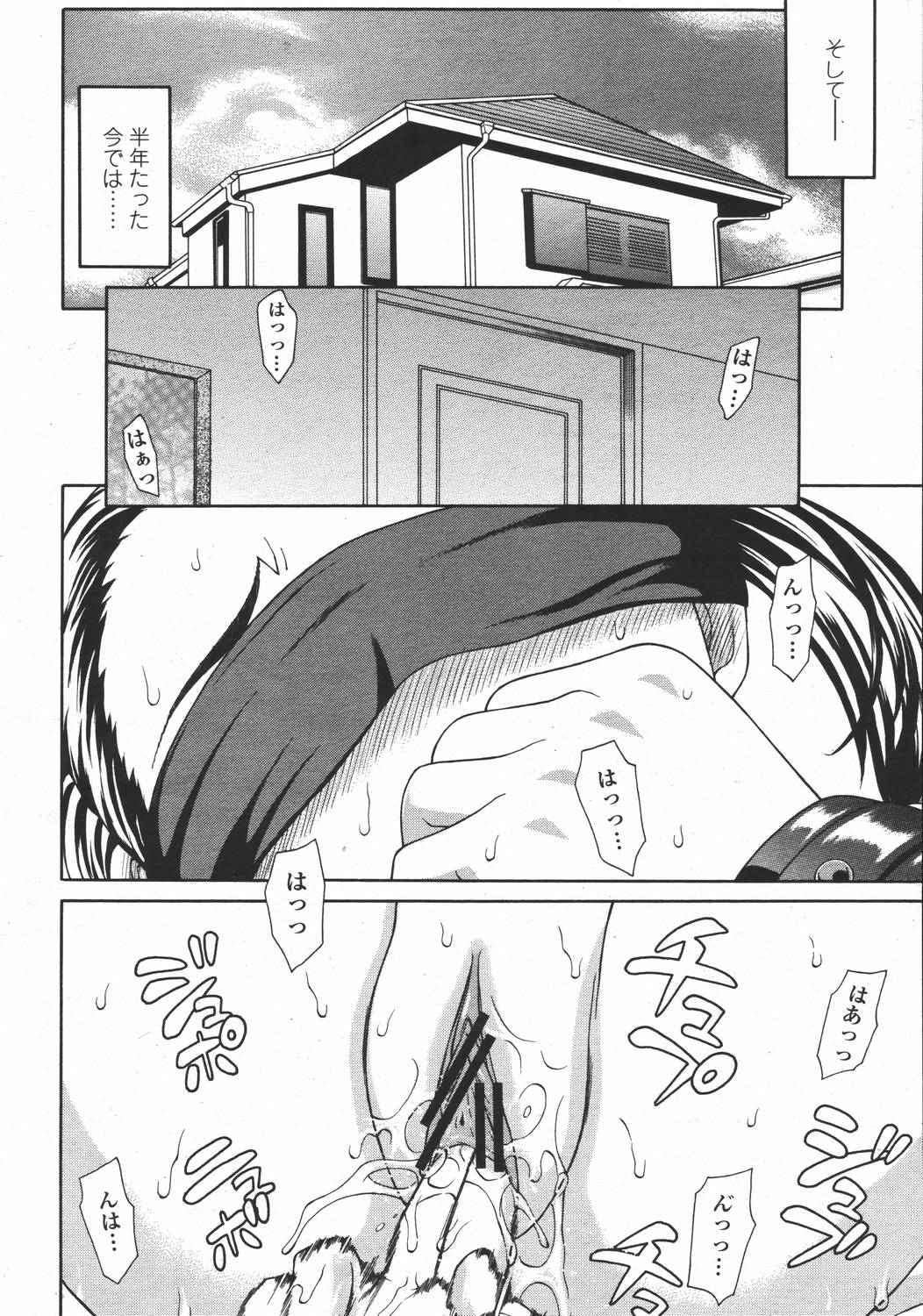 COMIC 桃姫 2006年05月号