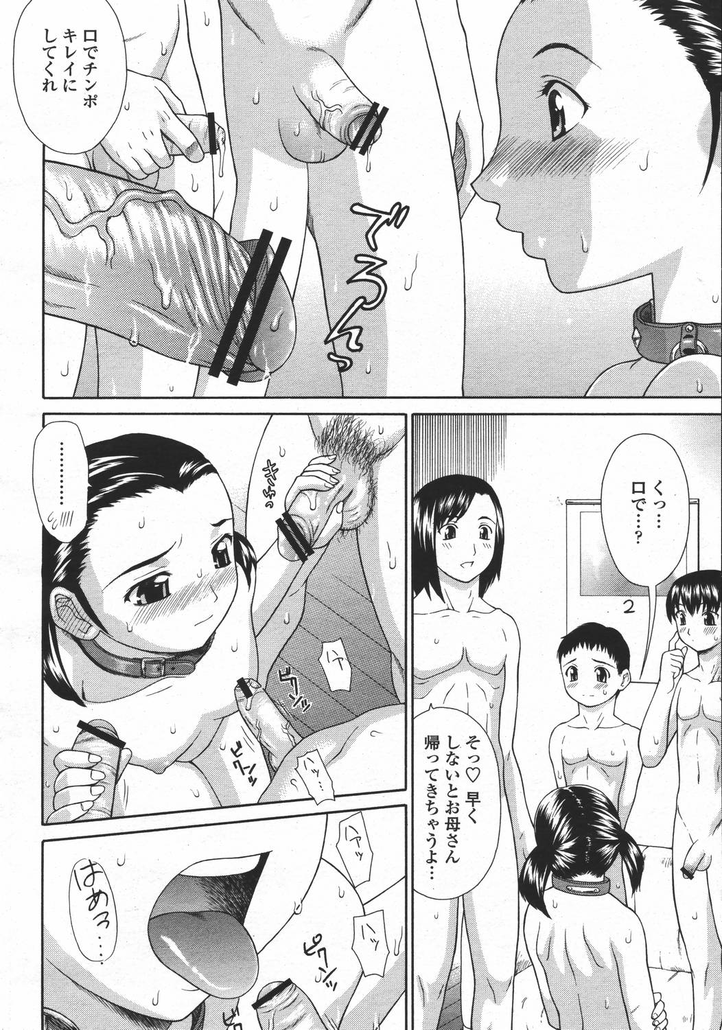 COMIC 桃姫 2006年05月号